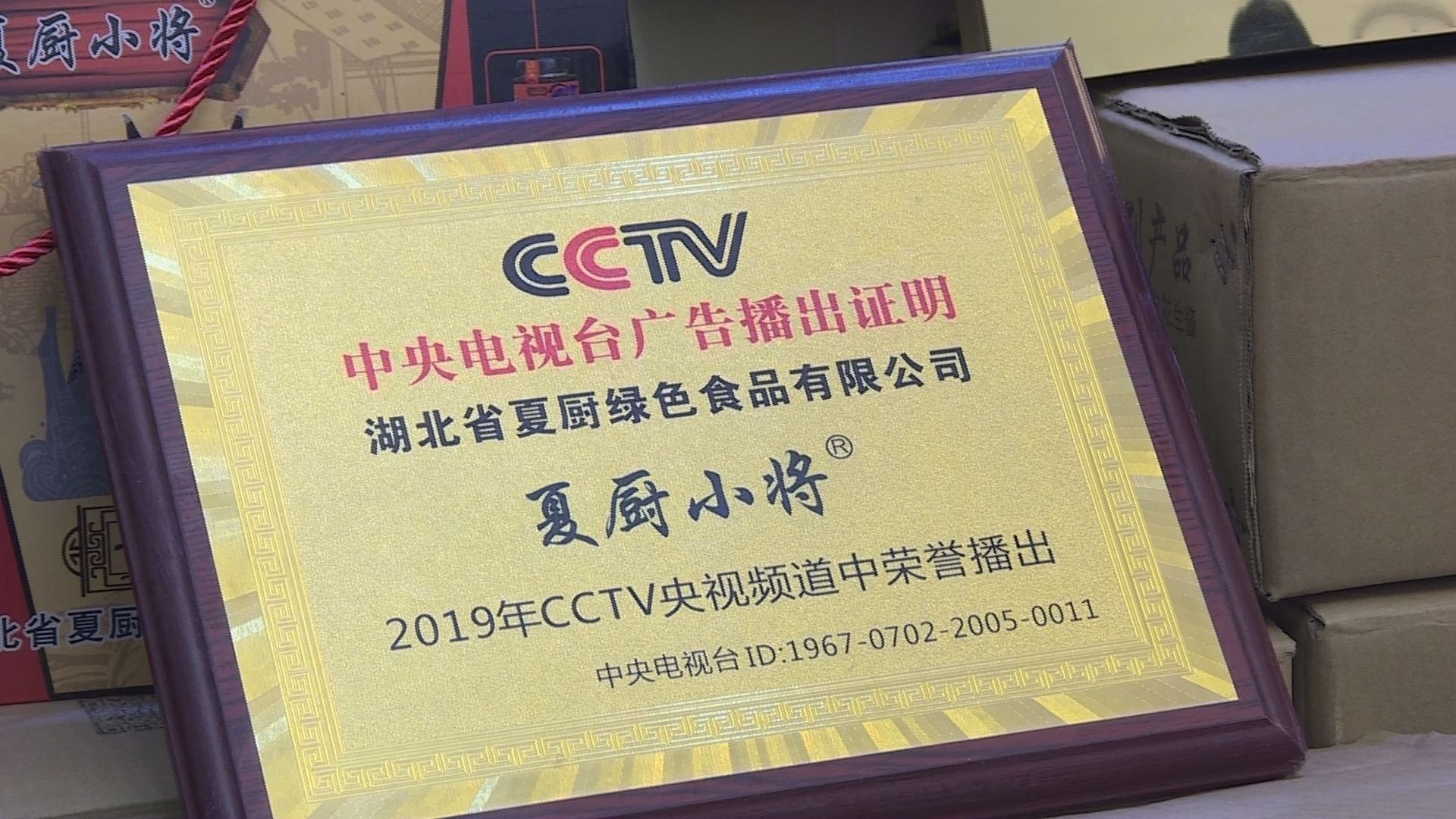 一瓶辣椒醬走向全國 80后小伙夏廚小將的創業夢想